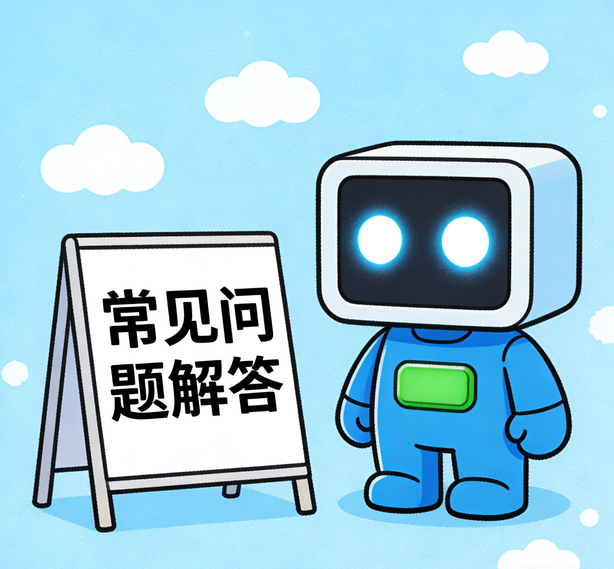 长春星辉平台常见问题